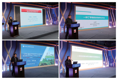 我校積極承辦“新材料-高分子功能材料專利技術推廣專場對接活動”，助力新材料技術推廣服務