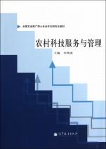 新材料技術推廣服務 農村科技服務與管理的創新路徑