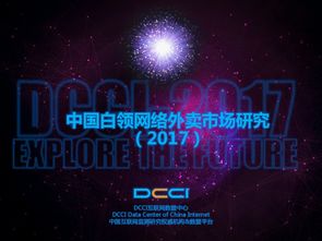 互聯網數據服務 網絡服務的核心引擎