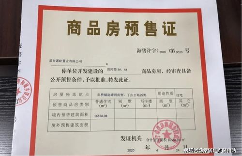 海寧售樓中心 一站式在線咨詢，便捷獲取一房一價(jià)與票據(jù)信息