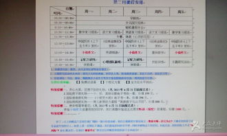 上海育晶少兒教育2013年暑假班課時(shí)安排與服務(wù)說明