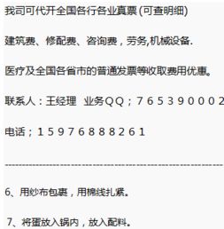 發票中“項目咨詢與管理費”與“票據信息咨詢服務”的類別解析與實務操作