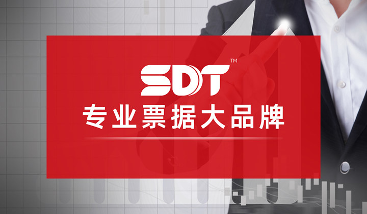 深度數(shù)科 專業(yè)票據(jù)服務(wù)引領(lǐng)者，零距離賦能企業(yè)高效發(fā)展