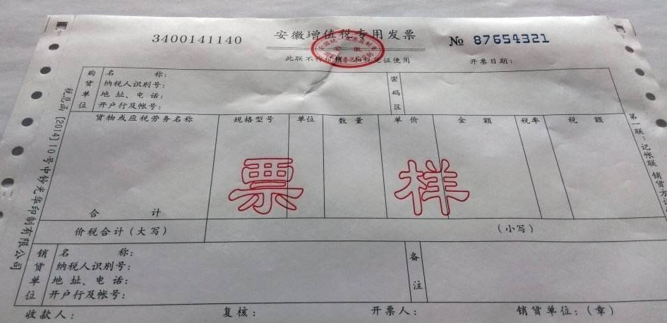 “開不了/開專票特別麻煩！”——當(dāng)票據(jù)處理成為會(huì)計(jì)職業(yè)的生死線