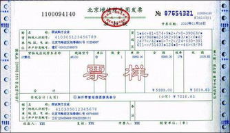 廣州電線電纜費(fèi)增值稅發(fā)票詳解及票據(jù)信息咨詢服務(wù)指南